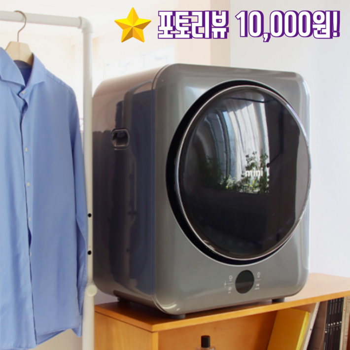 위니아 3kg mini 의류건조기 BWR03SGDVA UV살균 아기옷 1인가구 자취 미니 소형 건조기