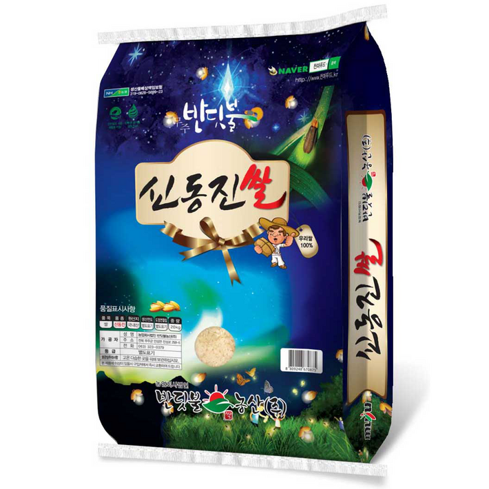 반딧불농산 24년 햅쌀 신동진쌀 당일도정 상등급, 1개, 10kg 반딧불농산 24년 햅쌀 신동진쌀 당일도정 상등급, 1개, 10kg