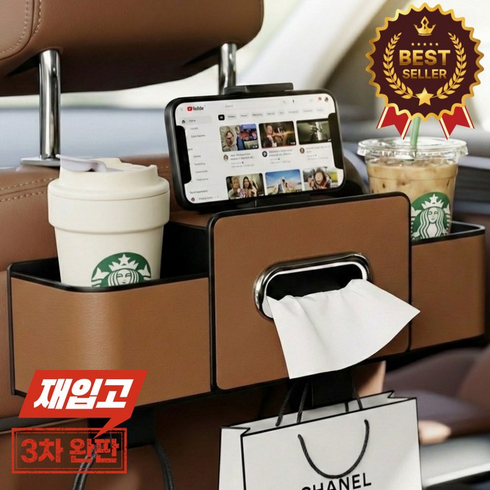 모에르 2026년 업그레이드 신형 차량용 뒷좌석 컵홀더