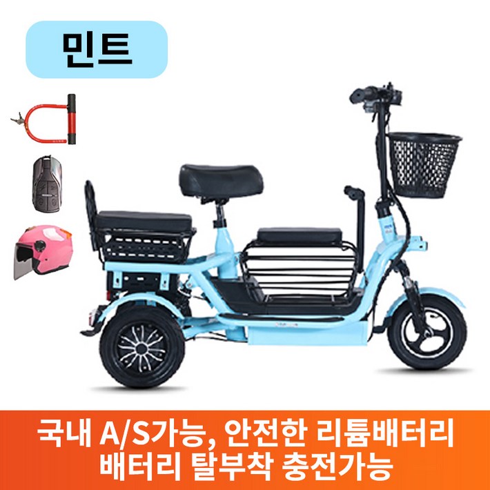 하이모터 편하게나들이 3인용 노인 여성 전기세발자전거 전동자전거 2인용전기자전거