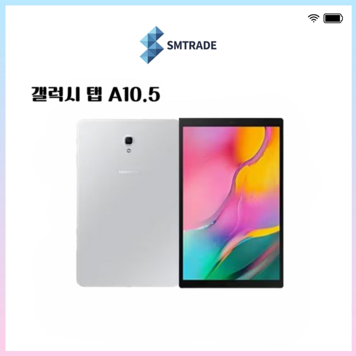 삼성 갤럭시탭A 10.5 SMT590 Wif 32G 안드로이드10 10.1인치 화이트