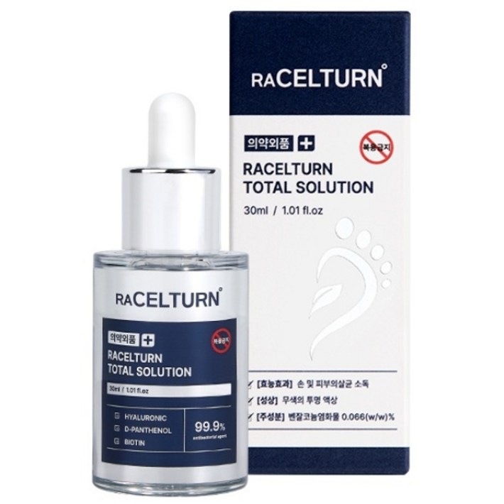 라셀턴 토탈 솔루션