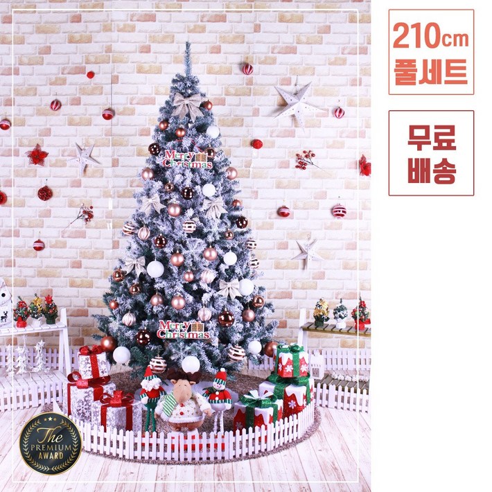 트리킹크리스마스트리풀세트골드봉코코 2.1M 스노우트리, 단면장식백색전구6개점멸기포함