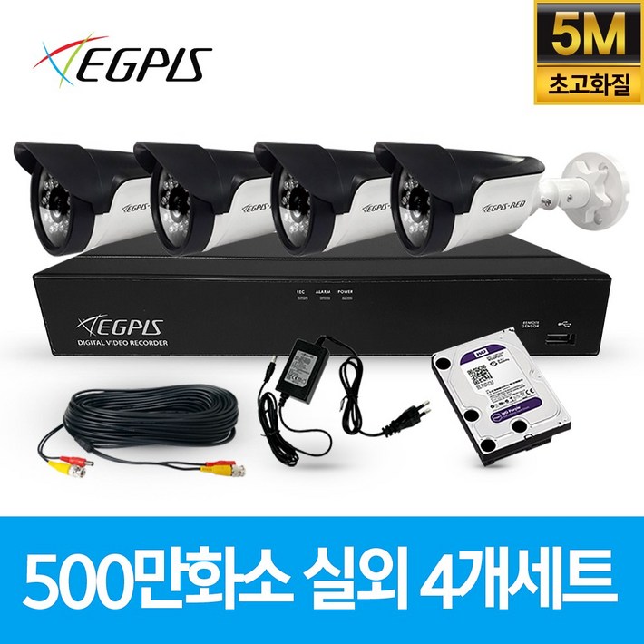 이지피스 500만화소 4채널 풀HD 실내 실외 CCTV 카메라 자가설치 세트 실내외겸용, 실외4개AHD케이블30m어댑터포함