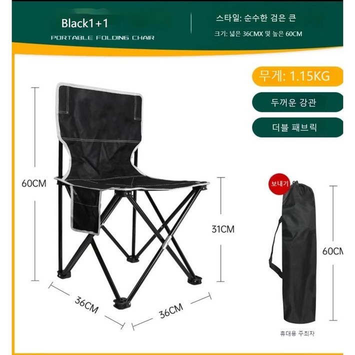 릴렉스 아웃도어 캠핑의자 릴렉스 아웃도어 캠핑의자