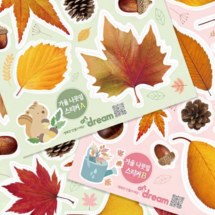 가을 나뭇잎 스티커2종