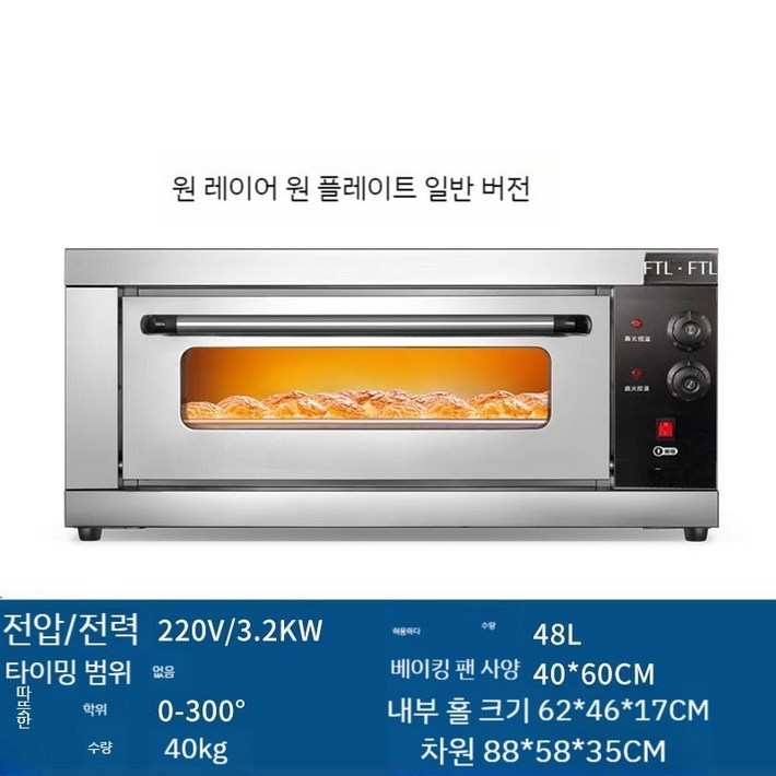 업소용 데크오븐 제빵 대용량 단 세라믹돌판 카페용오븐 컨벡션