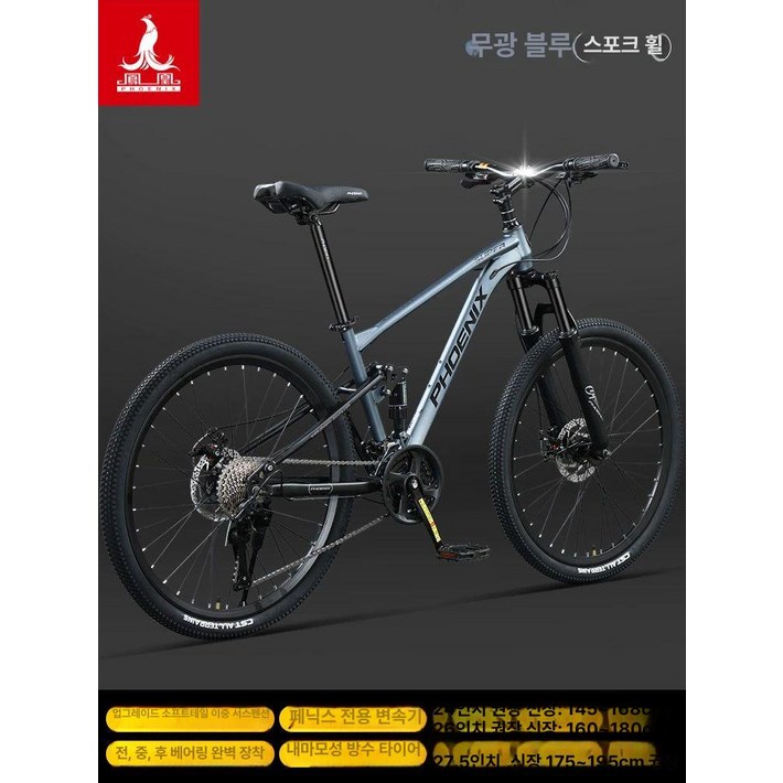 에리꼬 피닉스 소프트테일 MTB 자전거 mtb 접이식 추천