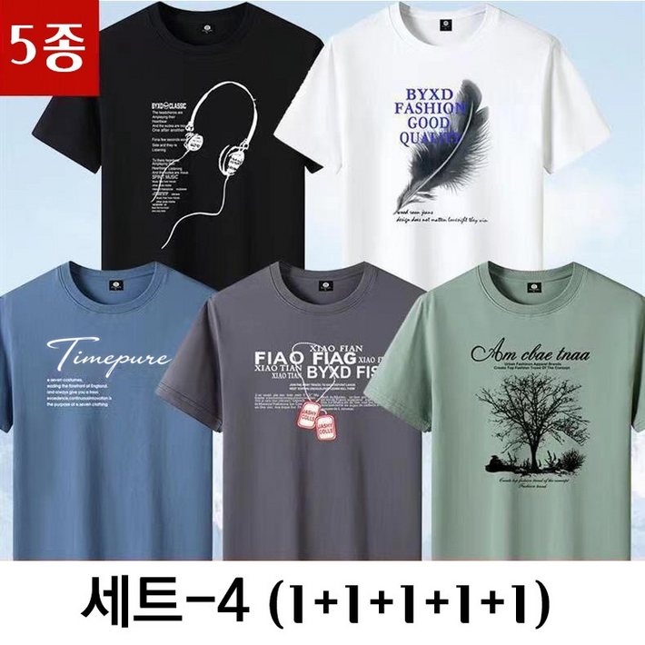 타임퓨어 11111 남성용 빅사이즈 여름용 면 반팔루즈핏 티셔츠 5팩 120KG까지 5종세트
