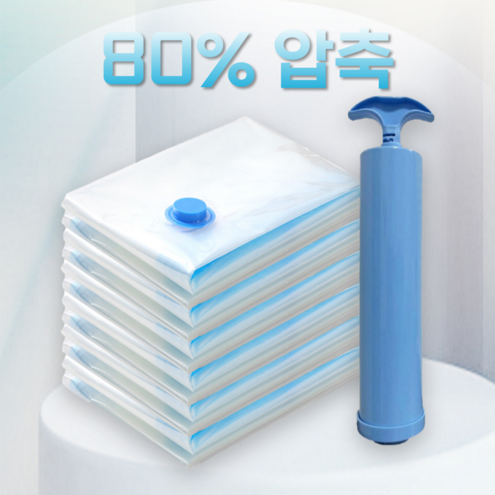 헤인느 투명 이불 의류 진공 압축팩  전용펌프 세트