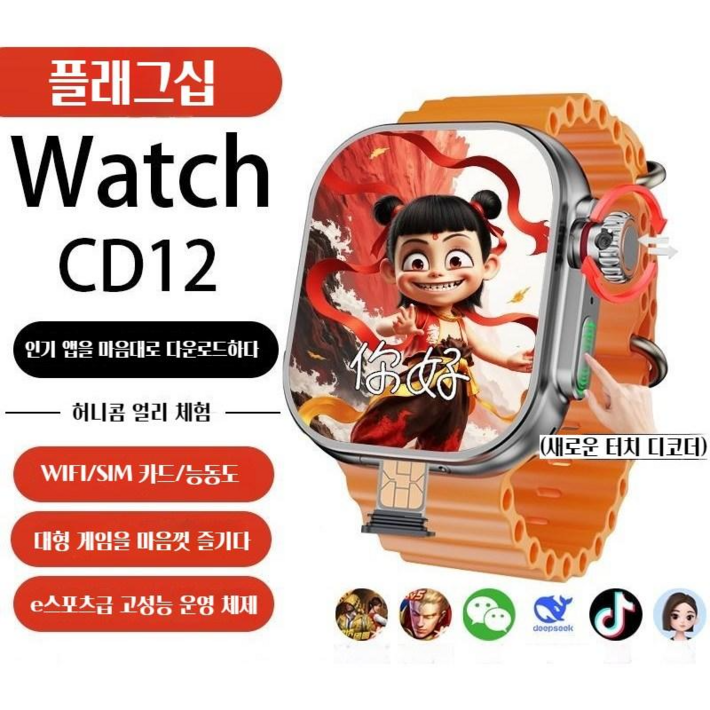 신형 5G LTE 플러그 카드 셀룰러 스마트 핸드밴드 180 ° 신축 회전 카메라 지문 터치 코드 NFC GPS WIFI 독립 SIM 카드 4G 영상통화 스마트워치.