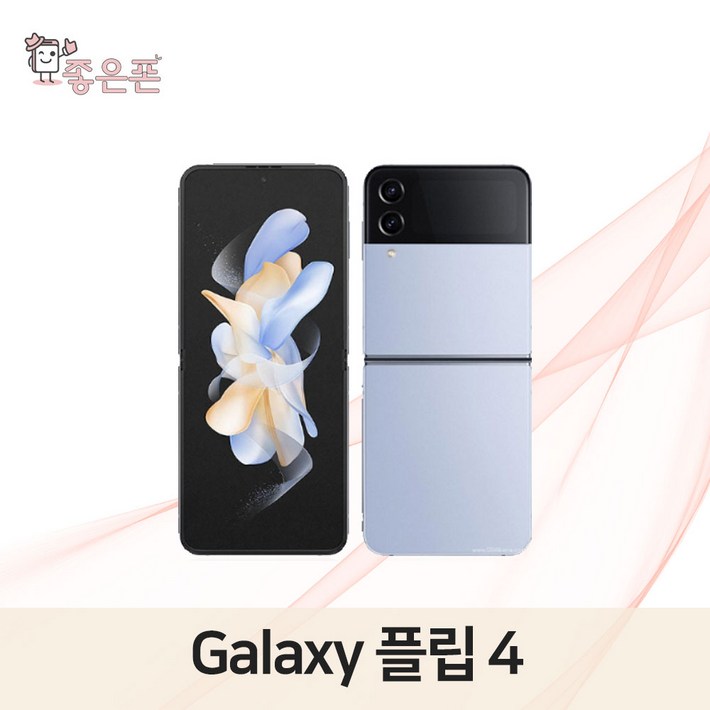 대단한형제들 삼성 갤럭시 Z플립4 5G 256GB 512GB 3사호환 공기계 자급제 리퍼폰 SMF721 대단한형제들 삼성 갤럭시 Z플립4 5G 256GB 512GB 3사호환 공기계 자급제 리퍼폰 SMF721