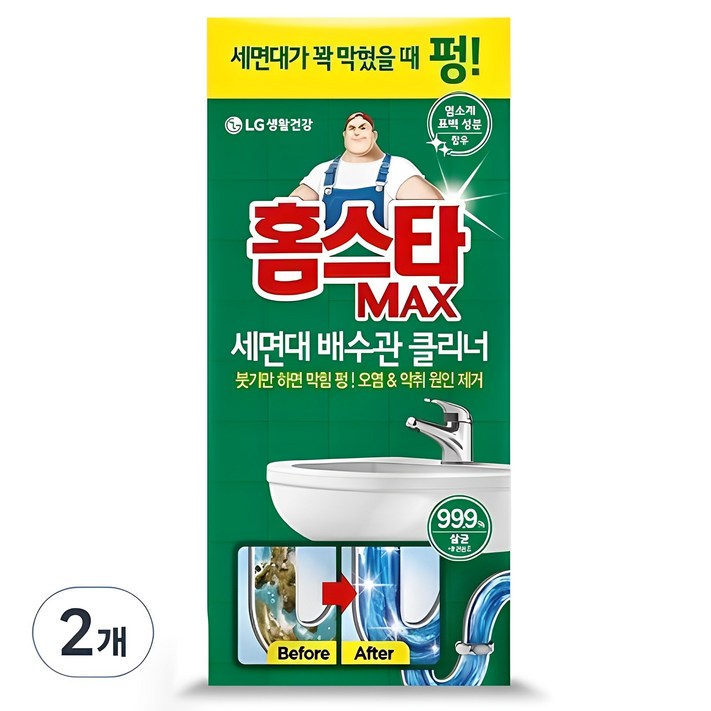 홈스타 맥스 세면대 배수관 클리너