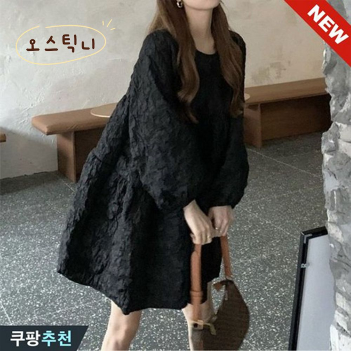 오스틱니 대박난 150kg까지 빅사이즈 여성 블랙 아카데미 날씬해보이는 원피스 봄 가을 편한 기질 고급감 루즈핏 일본 핏 예쁜 심플 a라인 스커트 겨울 순색 폼폼 입체 원피스