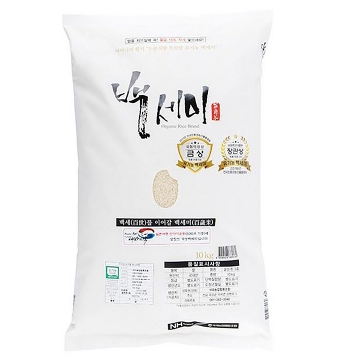 25년산 햅쌀 석곡농협 백세미 유기농 쌀 석곡농협  10kg