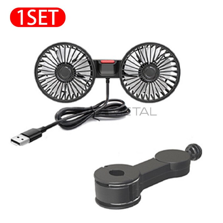 SEAMETAL 차량용 듀얼 선풍기 USB 연결식 3단 스피드 컨트롤 뒷좌석 선풍기, C42376