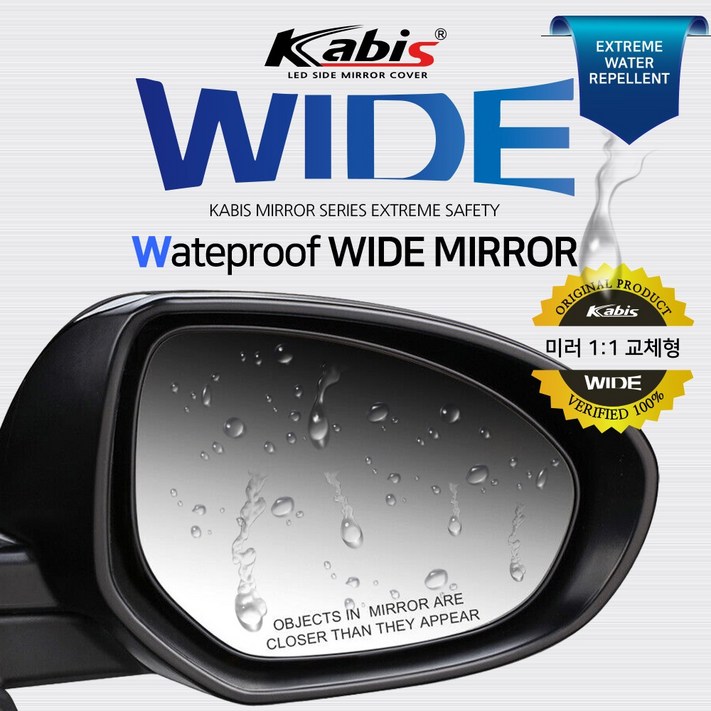 카비스 와이드미러 현대 아이오닉 시리즈 사각지대 해소 선명한 시야 영구적 초발수 사이드미러, 124현대아이오닉5, 1세트