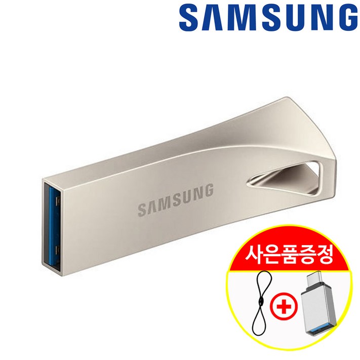 삼성전자 삼성 BAR PLUS USB 128기가 메모리 3.1 소형USB MUFBE3 128GB 정품  고리줄  C타입 젠더