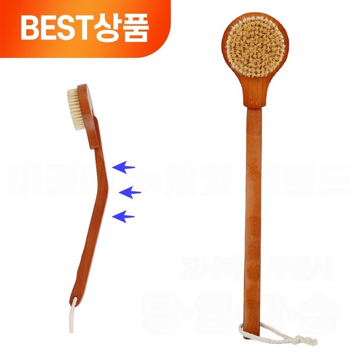 리씨홈 샤워 등 전신 돈모 각질 피지제거 각도조절 바디 브러쉬 목욕솔, 우드, 1개 리씨홈 샤워 등 전신 돈모 각질 피지제거 각도조절 바디 브러쉬 목욕솔, 우드, 1개