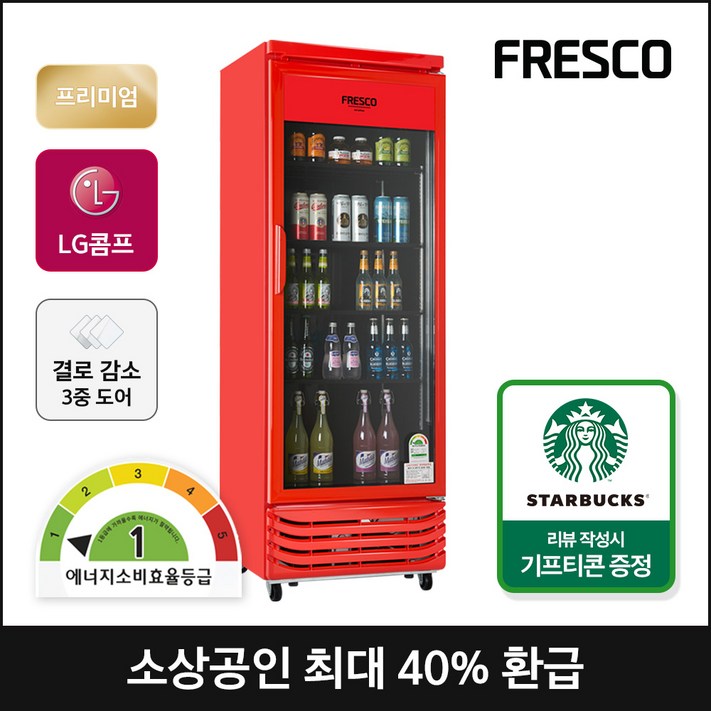 프레스코 1등급 음료수냉장고 올블랙 올레드 냉장 쇼케이스 업소용냉장고 설치배송 프레스코 1등급 음료수냉장고 올블랙 올레드 냉장 쇼케이스 업소용냉장고 설치배송