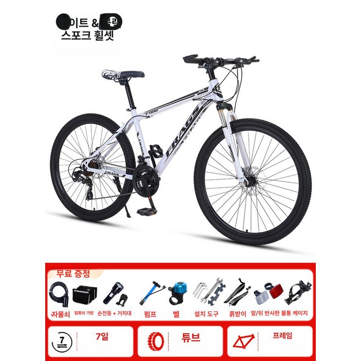 탄소섬유 산악 자전거 변속 남성용 경량 오프로드 레이싱, 화이트 블랙