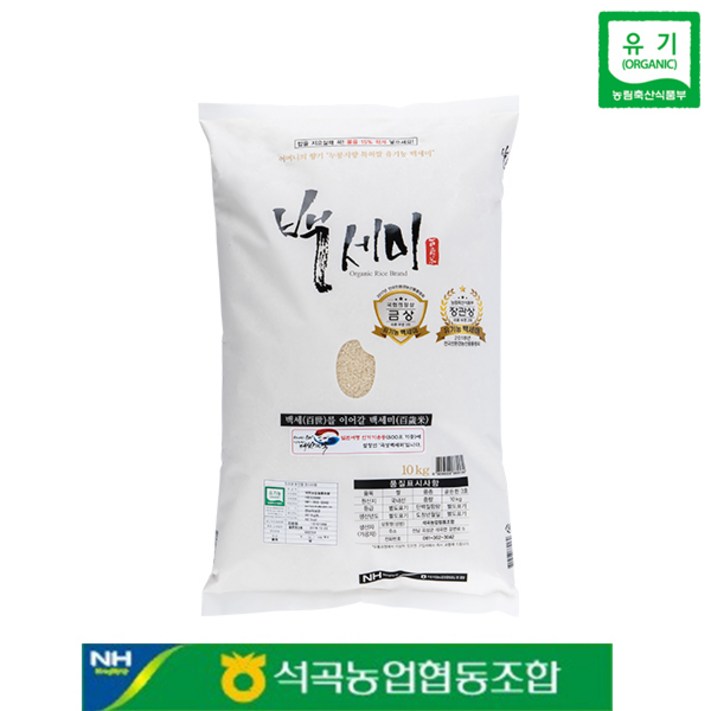 석곡농협 유기농 골든퀸 3호 누룽지향 백세미 쌀