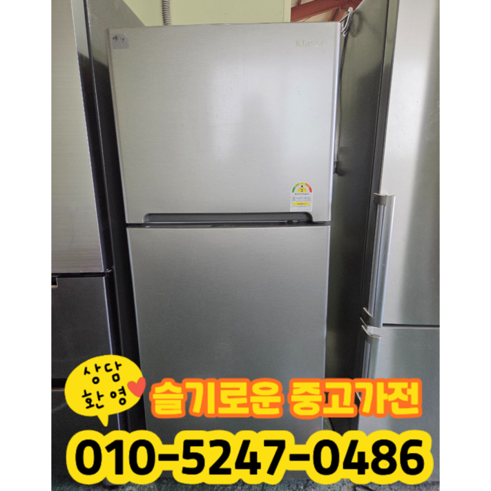 중고 위니아 클라세 냉장고 2도어 322리터 상태최상A실사진빠른배송즉시사용LG 삼성 대우