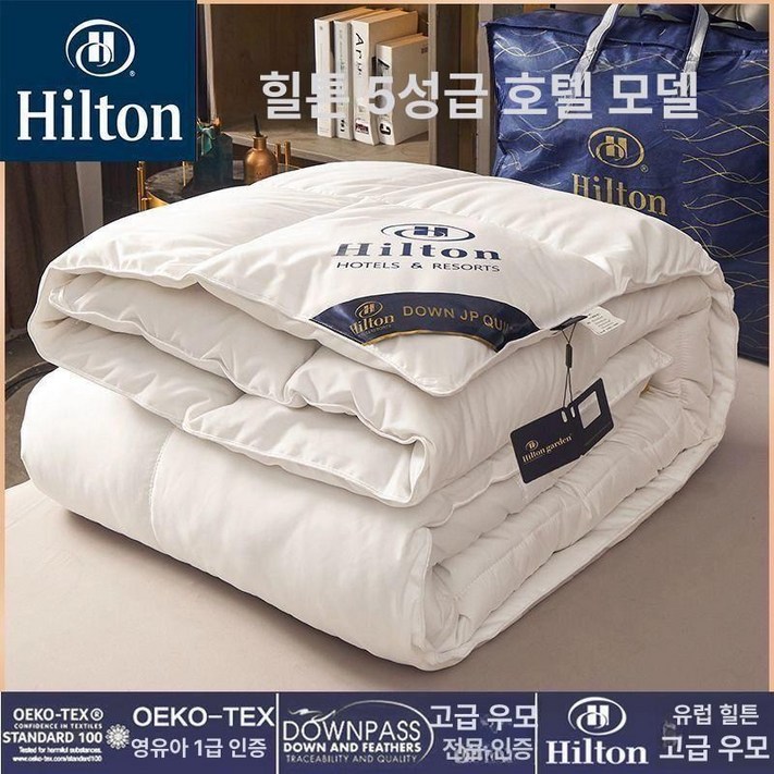 거위털 사계절 힐튼 헝가리 차렵 봄가을 따뜻한 호텔침구