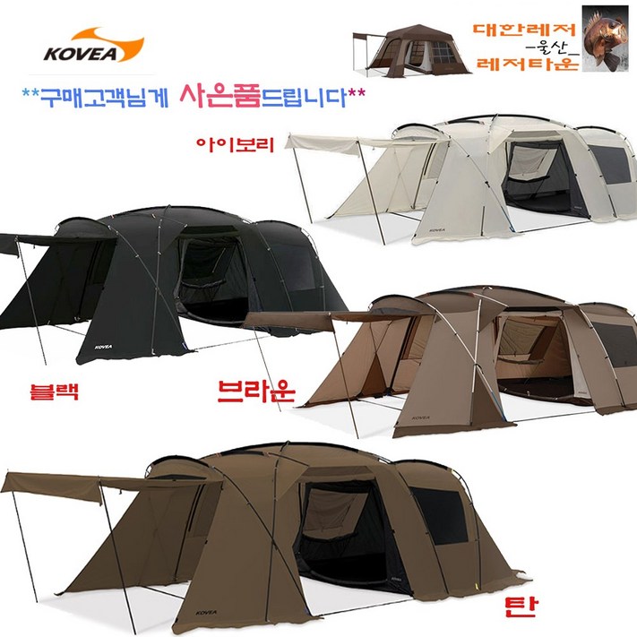코베아 네스트 W 텐트