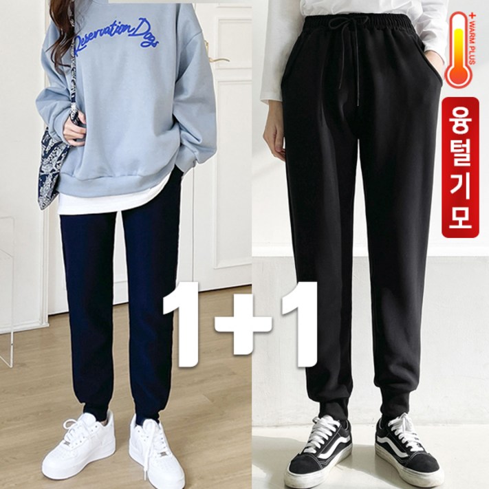 11 토마토팩토리 남녀공용 융털 무지 조거 트레이닝 팬츠 2종세트 여성 여자 겨울 기모바지 당일출고