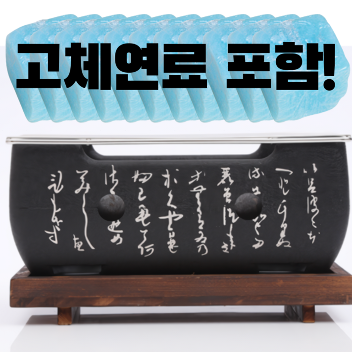노네 일본식 미니화로 고체연료 30g 10개, 정사각 소형 단품 노네 일본식 미니화로 고체연료 30g 10개, 정사각 소형 단품