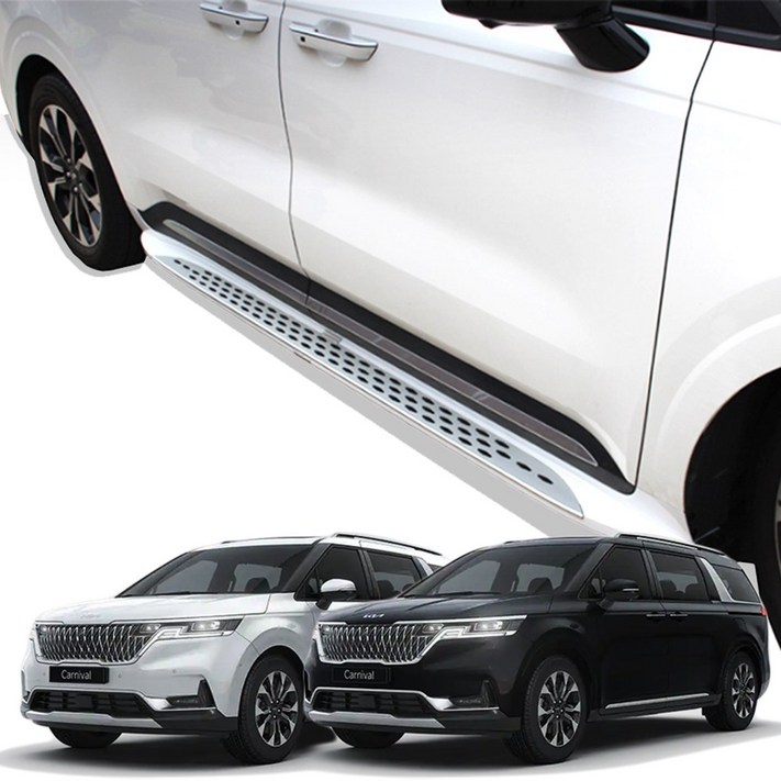 거빈 카니발KA4 4세대 사이드스텝 옆발판 순정 스타일 도장 오로라블랙펄 스노우화이트펄, 컨텐츠 참조