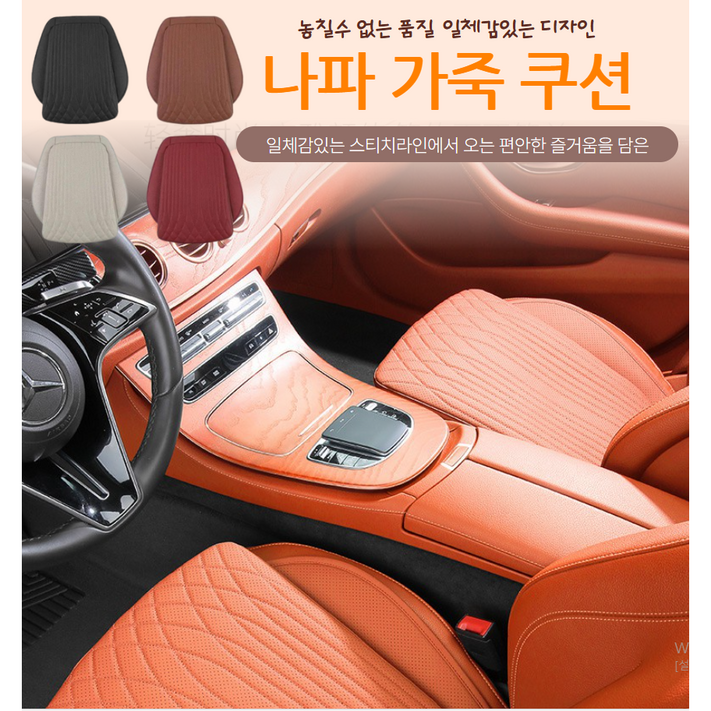 LIG 차량용 제네시스 나파가죽시트 방석 타공 카시트 자동차용품, 벤츠, bmw,수입차 ,사계절 방석,고급 명품 방석, 1개, 블랙 LIG 차량용 제네시스 나파가죽시트 방석 타공 카시트 자동차용품, 벤츠, bmw,수입차 ,사계절 방석,고급 명품 방석, 1개, 블랙