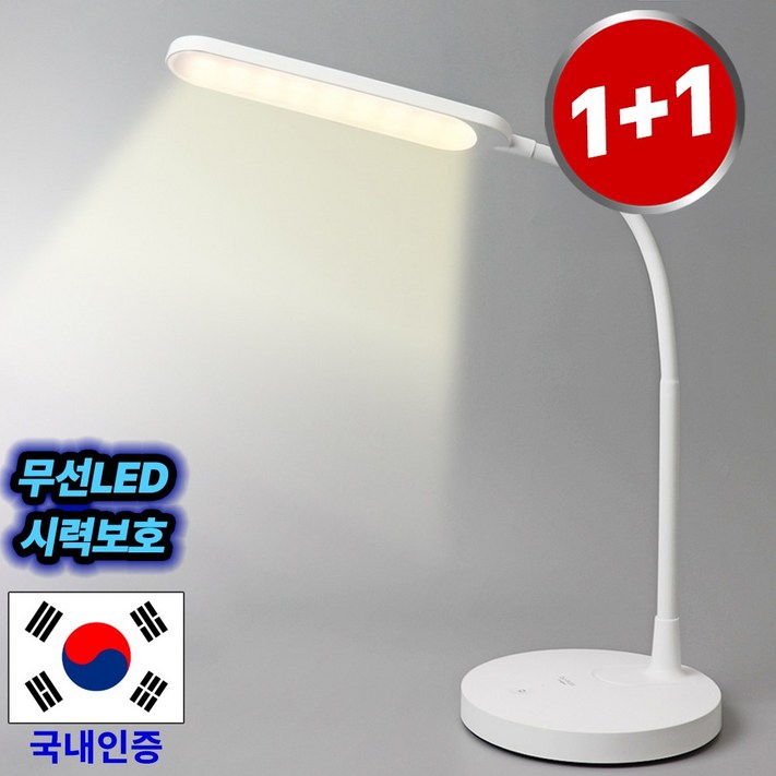 듀플렉스 무선 LED 스탠드 학습용 침대 독서등