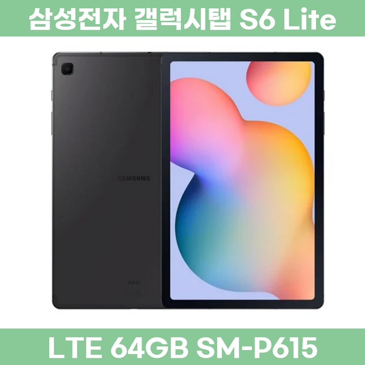 삼성전자 갤럭시탭 S6 LITE 라이트 10.4인치 64GB 호환펜회전케이스 SMP615, WiFiCellular, 64GB, 옥스포드그레이 S급 삼성전자 갤럭시탭 S6 LITE 라이트 10.4인치 64GB 호환펜회전케이스 SMP615, WiFiCellular, 64GB, 옥스포드그레이 S급
