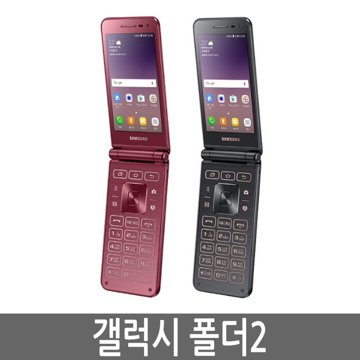 삼성 갤럭시폴더2 SMG160 효도폰학생폰수능폰 삼성 갤럭시폴더2 SMG160 효도폰학생폰수능폰