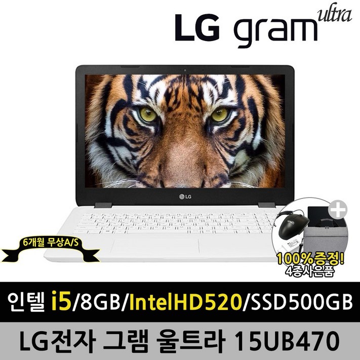 LG전자 울트라PC 15UB470 15.6인치 i5 8G SSD 500G 윈도우10 정품설치 A급 중고 노트북 LG전자 울트라PC 15UB470 15.6인치 i5 8G SSD 500G 윈도우10 정품설치 A급 중고 노트북