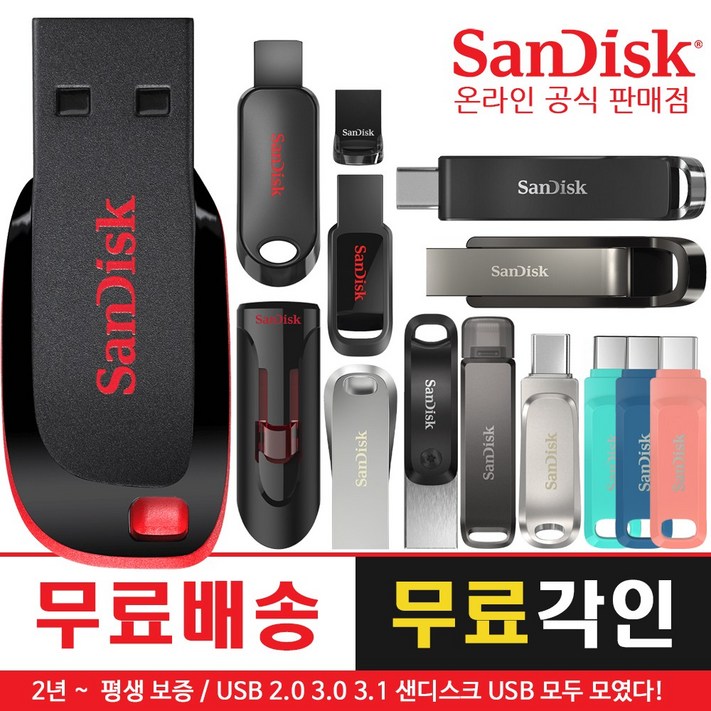 샌디스크 USB 3.0 메모리 CZ48 9