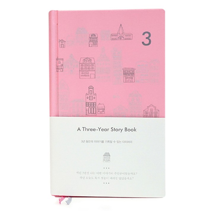 멜로우 3년 다이어리 PINK EDITION