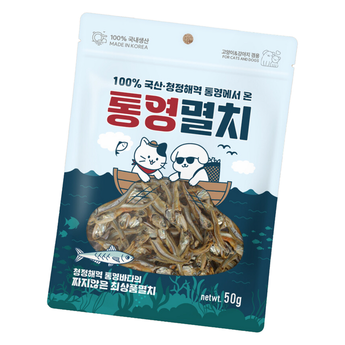 펫츠아일랜드 반려동물 통영 건조간식
