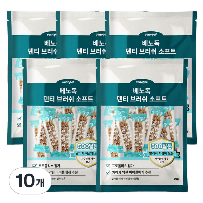 베노독 덴티 브러쉬 소프트 덴탈껌 10p, 80g, 10개, 가수분해새우 베노독 덴티 브러쉬 소프트 덴탈껌 10p, 80g, 10개, 가수분해새우