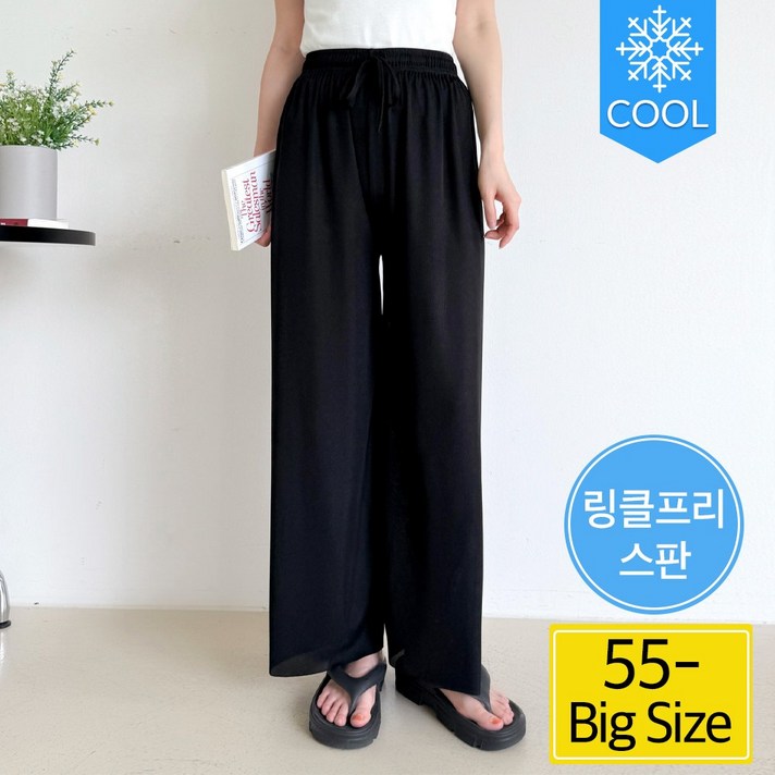 [여름 스판 쿨바지] 에이플심플 여성 냉감 와이드팬츠 Free~빅사이즈 women summer wide pants