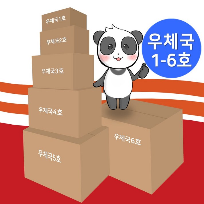 고려포장 우체국 택배박스 1호 2호 3호 4호 5호 6호, 무지, 20개