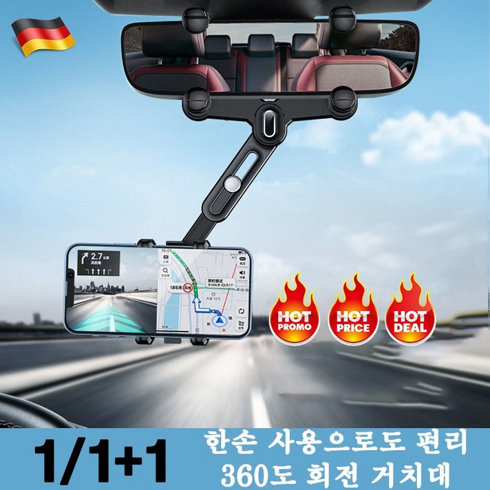 독일 111 백미러 룸미러 360도 회전 거치대 자동차휴대폰거치대 핸드폰 스마트폰