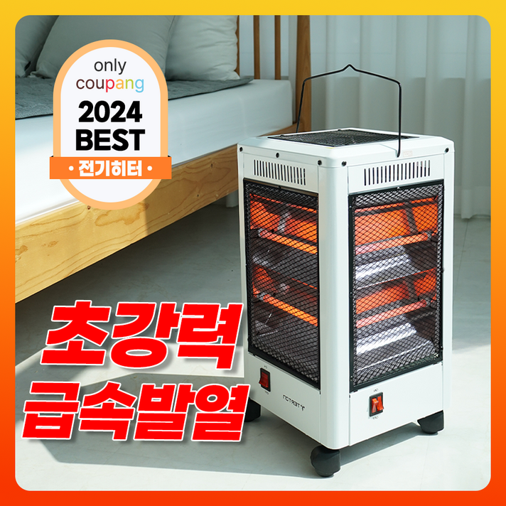 디알톤 5방향 오방난로 순간발열 절전형 전기히터 전기난로, 반타블랙컴포즈드