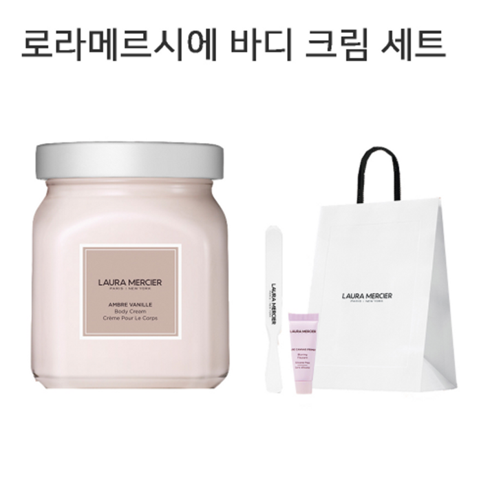 로라메르시에 수플레 바디 크림 선물 세트 고급스러운 로라메르시에 수플레 바디 크림 선물 세트 고급스러운