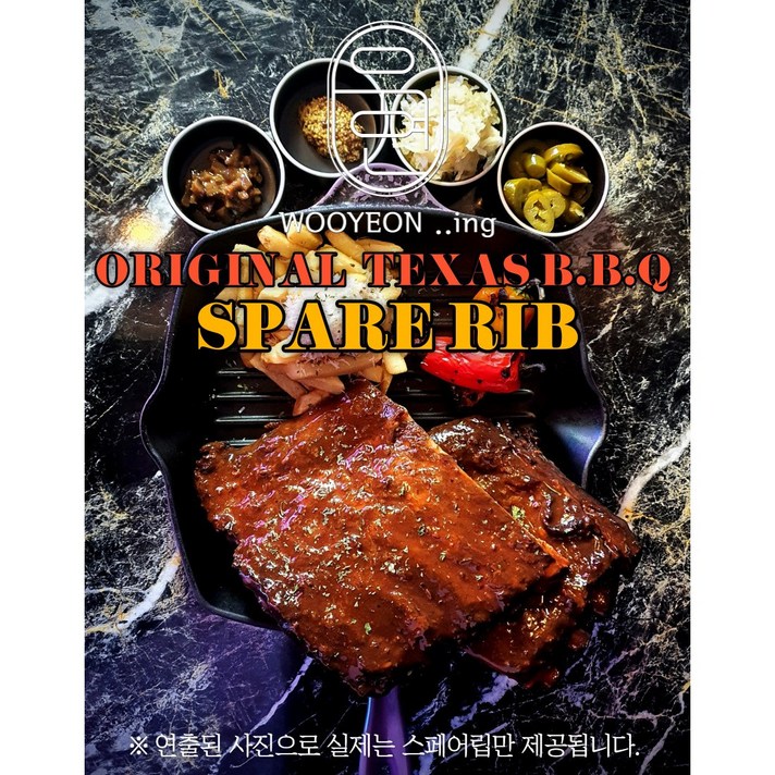 우연ing 통 스페어립 1000g 돼지바베큐 홈캉스 캠핑음식 훈제 밀키트 폭립 쪽갈비, 1000g, 1개