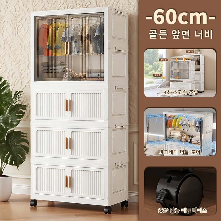 대형 접이식 폴딩 리빙박스 수납함 이동식 접이식 수납장 가정용 다용도 옷 수납장