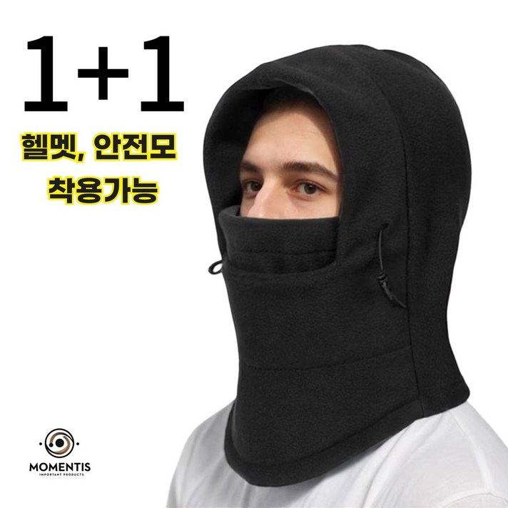 모멘티스 남여공용 겨울 방한 멀티 헬멧 착용 가능한 바라클라바 후드 넥워머 11세트