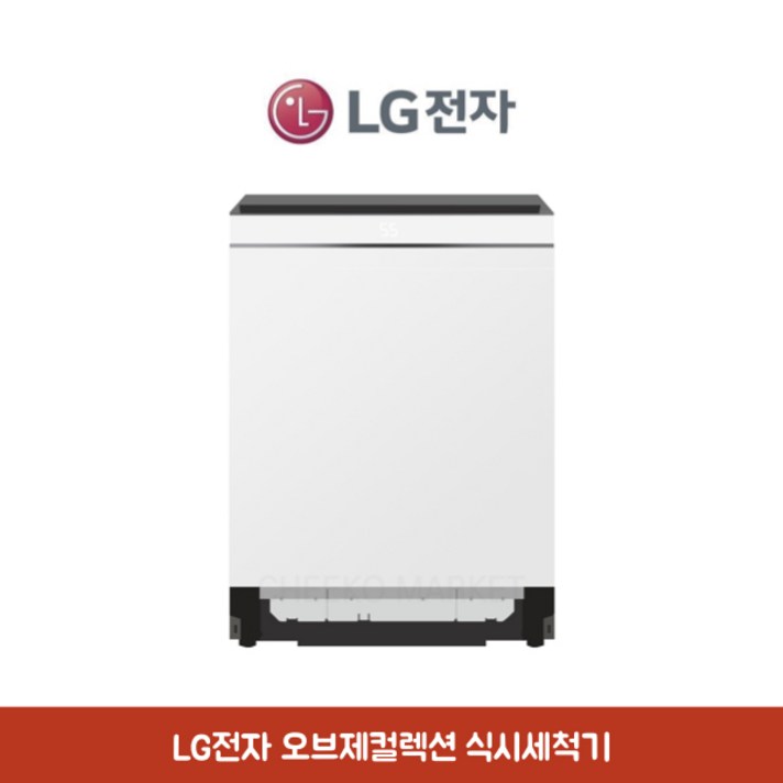 LG전자 오브제컬렉션 식기세척기12인용 트루스팀 열풍건조